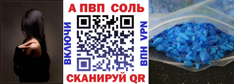 Alpha PVP кристаллы  Бежецк 