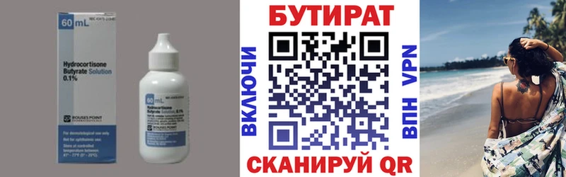 БУТИРАТ оксана  где найти   Бежецк 