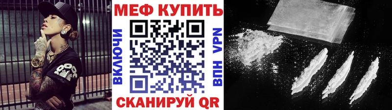 МЯУ-МЯУ 4 MMC  наркота  KRAKEN ONION  Бежецк 